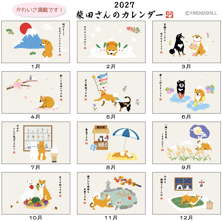2027 Calendar 壁掛けカレンダー2...の詳細画像4