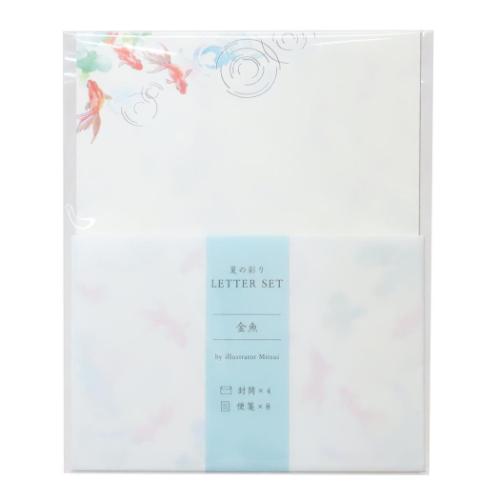 手紙セット 夏の彩りレターセット 金魚 三井ちかこ アクティブコーポレーション 便箋＆封筒 かわいい