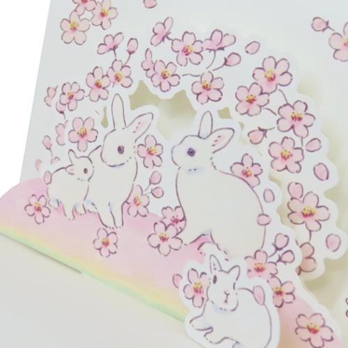 グリーティングカード メッセージカード うさぎと桜 二つ折り 森山標子