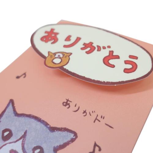 くちばしさくぞう メッセージカード グリーティングカード