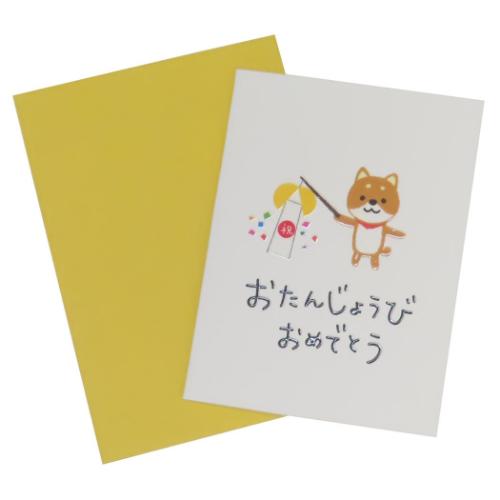 グリーティングカード choccoミニカード バースデー 柴犬 アクティブコーポレーション メッセージカード ギフトカード