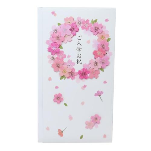 のし袋 入学祝い祝儀袋 多当折 アクティブコーポレーション 小学校