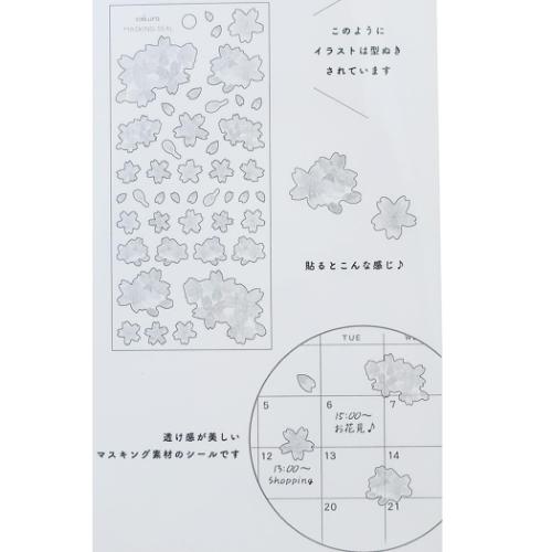 シールシート 春柄マスキングシール 569h アクティブコーポレーション デコシール デコレーション