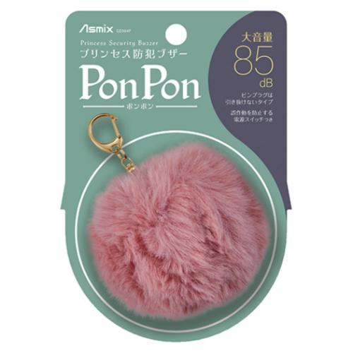 キッズ警報 プリンセス防犯ブザー ポンポン ピンク アスカ