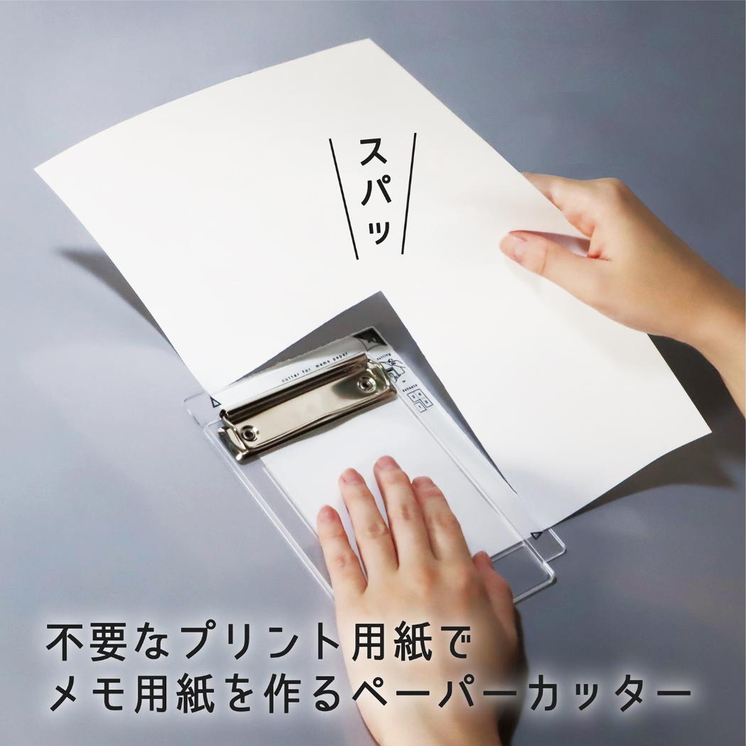 ペーパーカッター ヨンブンカッツ クリア クツワ 事務用品