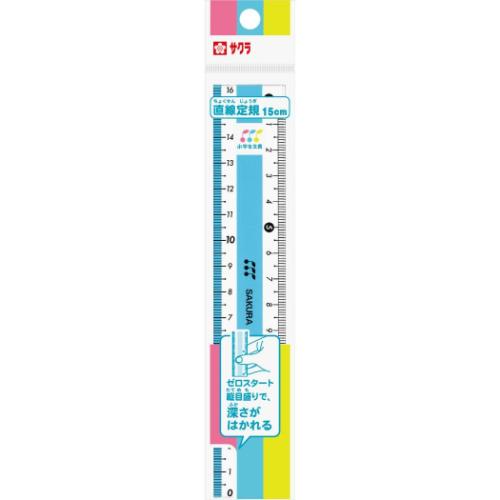 ものさし 直線定規15cm ブルー サクラクレパス 新学期準備文具