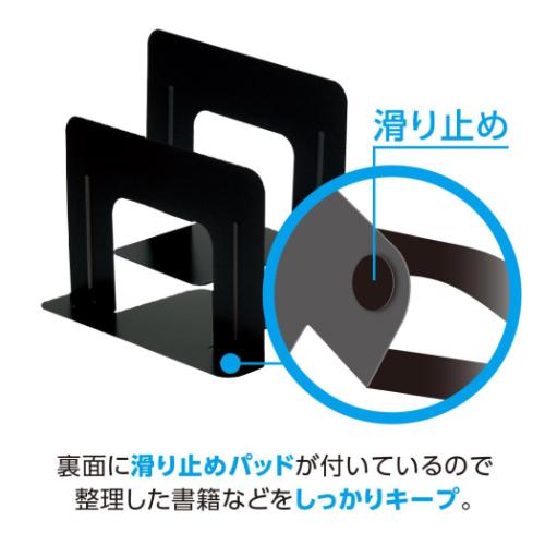 本立て ブックエンド ワイド 1組2枚 ソニック