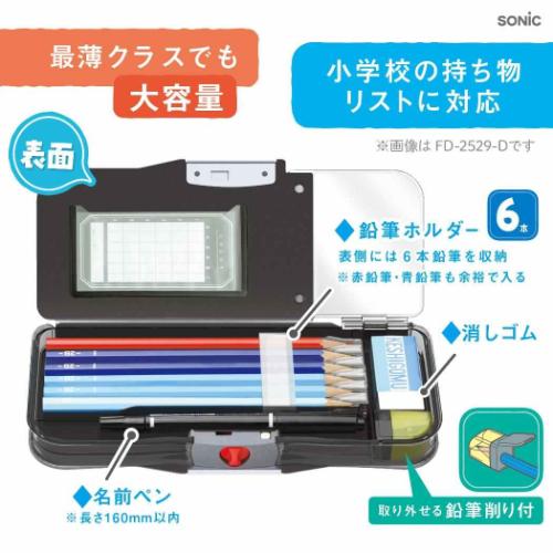 筆箱 えんぴつチェックα両面筆入 ブレイブ ブラック ソニック