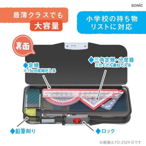 筆箱 えんぴつチェックα両面筆入 ブレイブ ブラック ソニック