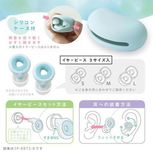 みみせん 集中耳栓 シリコンタイプ ケース付 ベージュ ソニック 勉強