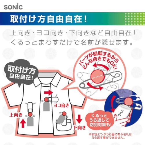 ネームクリップ キッズクリップ ミニ 服に穴が開かない名札留め ライトブルー ソニック