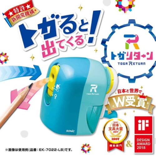 鉛筆けずり器 トガリターン 手動鉛筆削り ホワイト ソニック