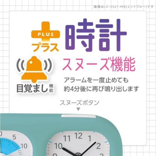 置時計 時っ感タイマー トキ サポ 時計プラス アイボリー ソニック 目覚まし機能 勉強タイマー