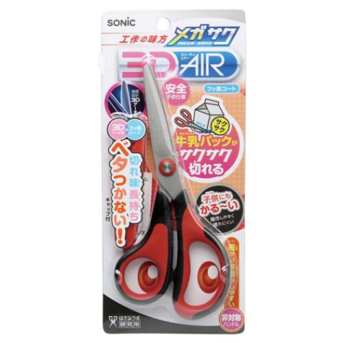 メガサク3Dエアー　学童はさみ ハサミ レッド ソニック