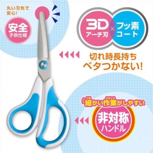 メガサク3Dエアー　学童はさみ ハサミ レッド ソニック