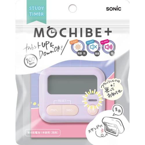 置時計 モチベプラス スタディタイマー ミニ LED付 バイオレット ソニック 勉強タイマー
