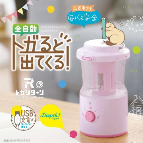 鉛筆削り リビガク 充電式トガリターン ピンク...の詳細画像2