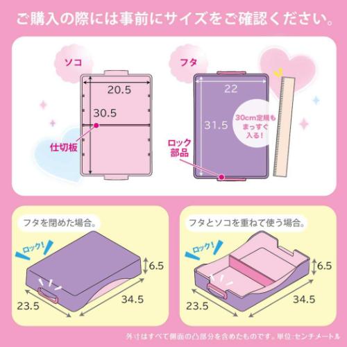 お道具箱 割れにくいお道具箱クリス・タフ バイオレット ソニック 学校の机対応 新入学 仕切り付