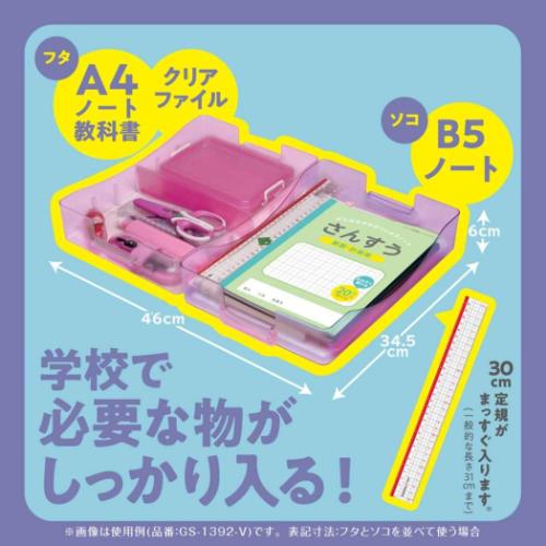 お道具箱 割れにくいお道具箱クリス・タフ バイオレット ソニック 学校の机対応 新入学 仕切り付