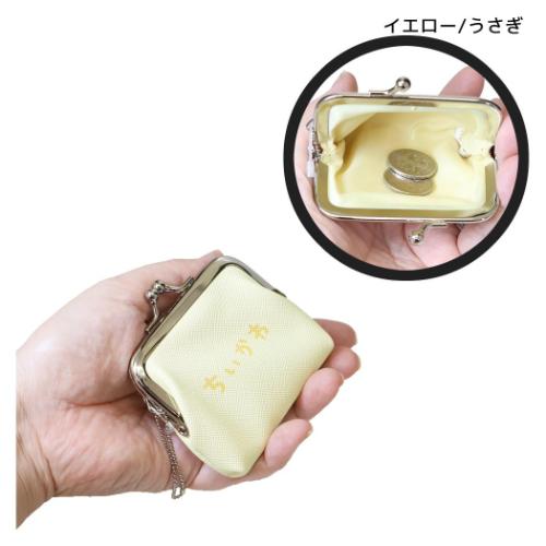 ちいかわ 小銭入れ ミニがま口コインケース イエロー/うさぎ アルディ
