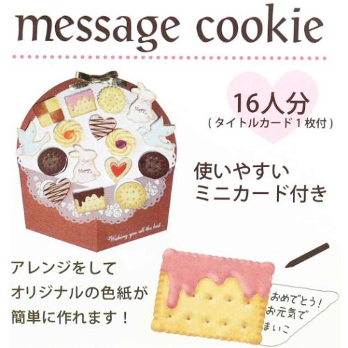 色紙 かご色紙 クッキー APJ メッセージボード