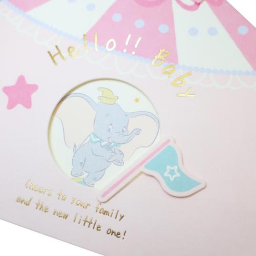 ダンボ グッズ 色紙 キャラクター ハローベビー色紙