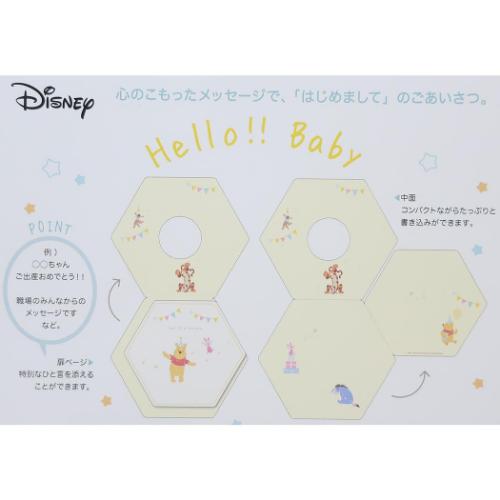 ダンボ グッズ 色紙 キャラクター ハローベビー色紙