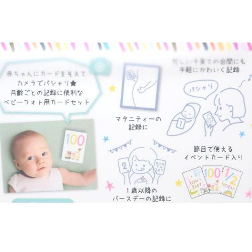 月齢カード ベビーフォト用カードセット エレファント APJ 写真撮影 小道具 かわいい ニューボーンフォト