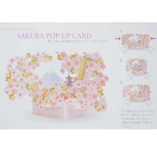 桜柄ポストカード１０枚、ポップアップカード、便箋おまとめ 桜柄ポストカード10枚、ポップアップカード、便箋おまとめ