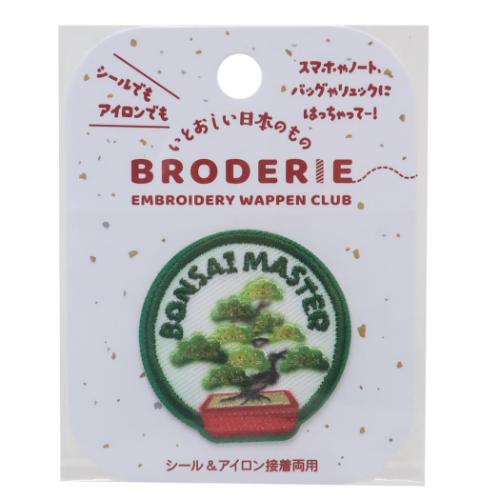 ワッペン 刺繍ワッペン ブロドリー BRODERIE ボンサイマスター APJ 手芸用品シール アイロン