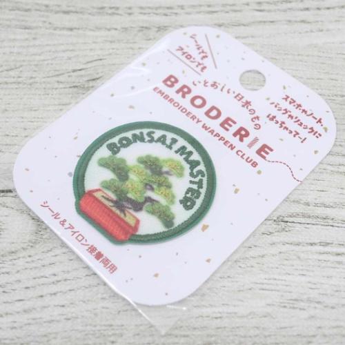 ワッペン 刺繍ワッペン ブロドリー BRODERIE ボンサイマスター APJ 手芸用品シール アイロン