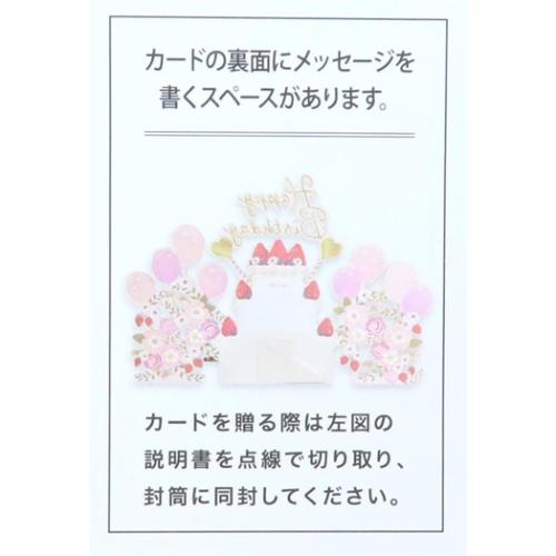 ハニカムケーキバースデー グリーティングカード パーティー APJ