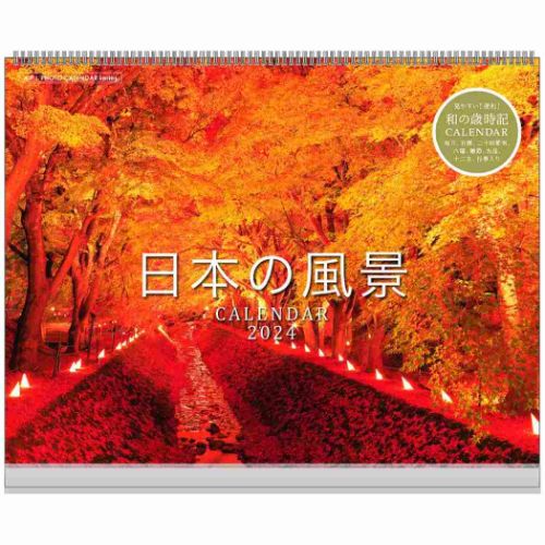 2024Calendar 日本の風景 壁掛けカレンダー2024年 スケジュール APJ