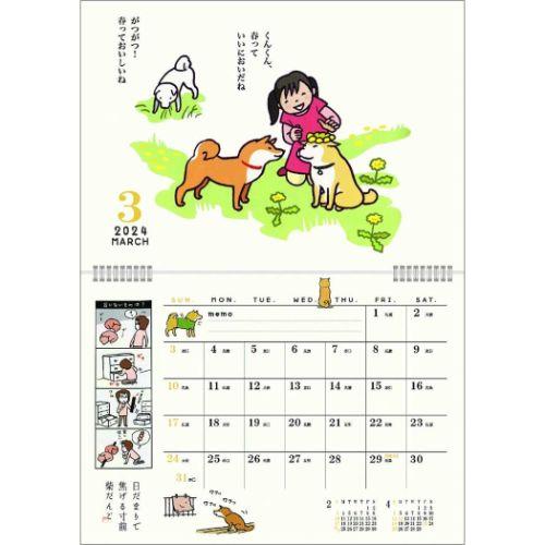2024Calendar 柴犬さんのツボ 壁掛けカレンダー2024年 スケジュール APJ｜cinemacollection｜04