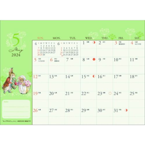 ピーターラビット 卓上カレンダー2024年 2024Calendar 絵本キャラクター スケジュール