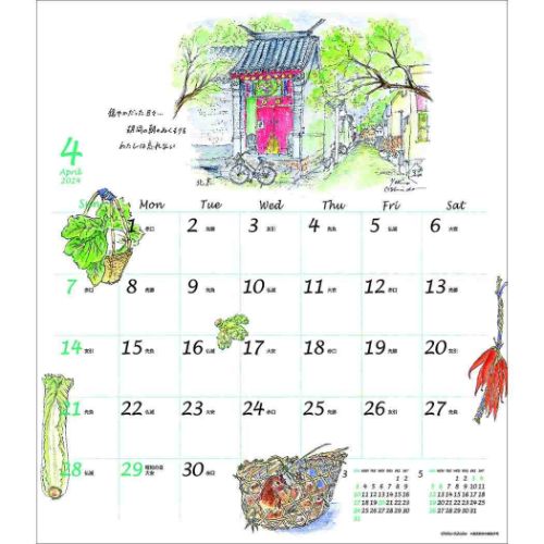 壁掛けカレンダー2024年 旅の思い出 押田洋子 30角 2024Calendar APJ スケジュール｜cinemacollection｜03