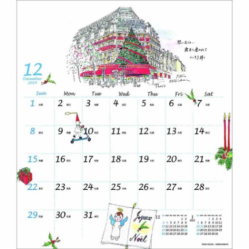 壁掛けカレンダー2024年 旅の思い出 押田洋子 30角 2024Calendar APJ スケジュール｜cinemacollection｜04