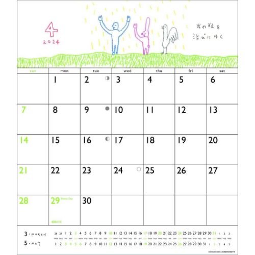 2024Calendar 太田朋 30角 壁掛けカレンダー2024年 スケジュール 国内作家 アート｜cinemacollection｜02