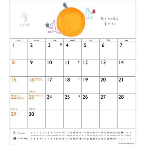 2024Calendar 太田朋 30角 壁掛けカレンダー2024年 スケジュール 国内作家 アート｜cinemacollection｜03