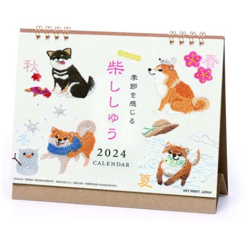 卓上カレンダー2024年 季節を感じる柴ししゅう 2024Calendar APJ