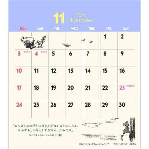 ムーミン 令和6年暦 2024Calendar キャラクター 卓上カレンダー2024年 日めくり＆スケジュール｜cinemacollection｜08