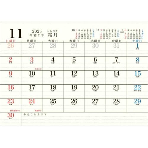 2025Calendar 卓上カレンダー2025年 エコタイプ ペンホルダー付き スケジュール Basic Plus クリーム 卓上 APJ