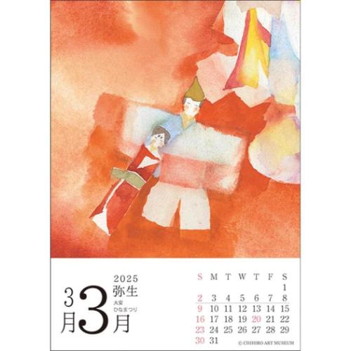 2025Calendar 卓上カレンダー2025年 いわさきちひろ 日めくり APJ 国内作家 アート