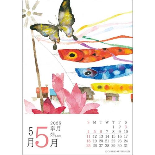 2025Calendar 卓上カレンダー2025年 いわさきちひろ 日めくり APJ 国内作家 アート