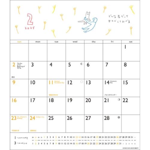 2025Calendar 壁掛けカレンダー2025年 太田朋 30角 スケジュール APJ