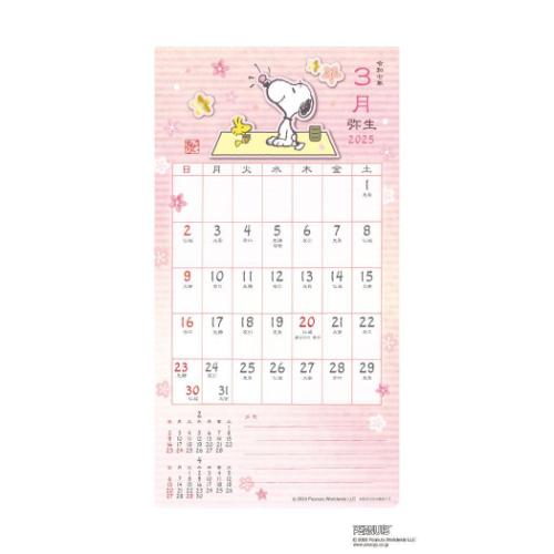 壁掛けカレンダー2025年 2025Calendar スヌーピー 和風スケジュール APJ ピーナッツ インテリア 書き込み