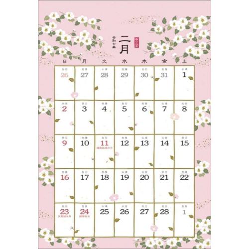 2025Calendar 壁掛けカレンダー2025年 和風 スケジュール APJ 和風 書き込み インテリア