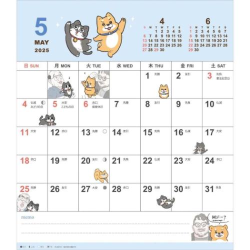 2025Calendar 壁掛けカレンダー2025年 スケジュール ねこに転生したおじさん 30角 APJ イラスト 書き込み