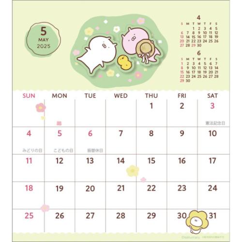 2025年1月始まりカレンダー 卓上 タヌキとキツネ【ロフト限定