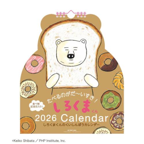 壁掛けカレンダー2026年 しろくまくん 2026Calendar APJ ダイカット 
